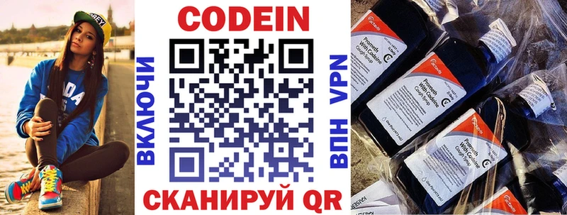 OMG ССЫЛКА  Моршанск  Кодеиновый сироп Lean напиток Lean (лин) 